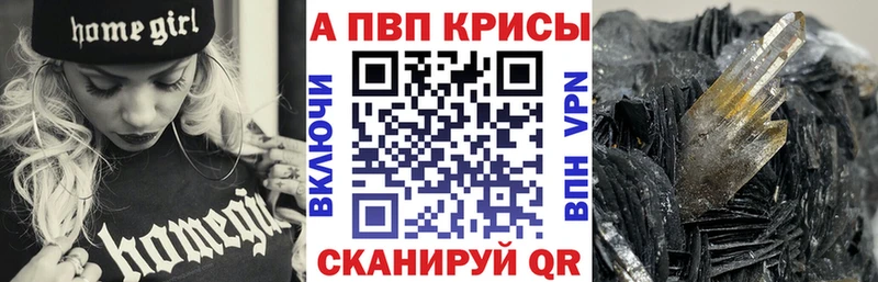 APVP крисы CK мориарти наркотические препараты Заинск