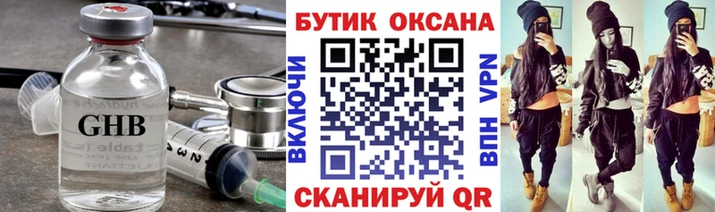 Бутират оксибутират  это состав  Заинск 