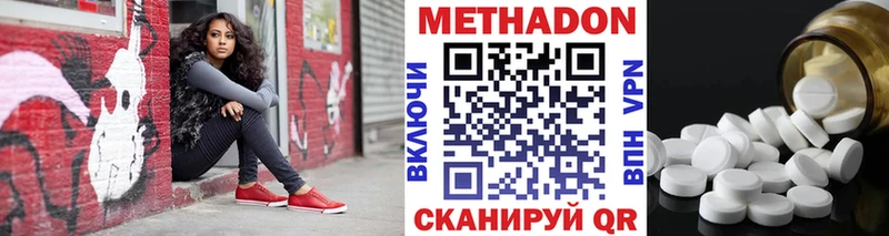МЕТАДОН белоснежный  гидра ССЫЛКА  Заинск 