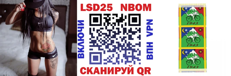 Марки N-bome 1,8мг Заинск